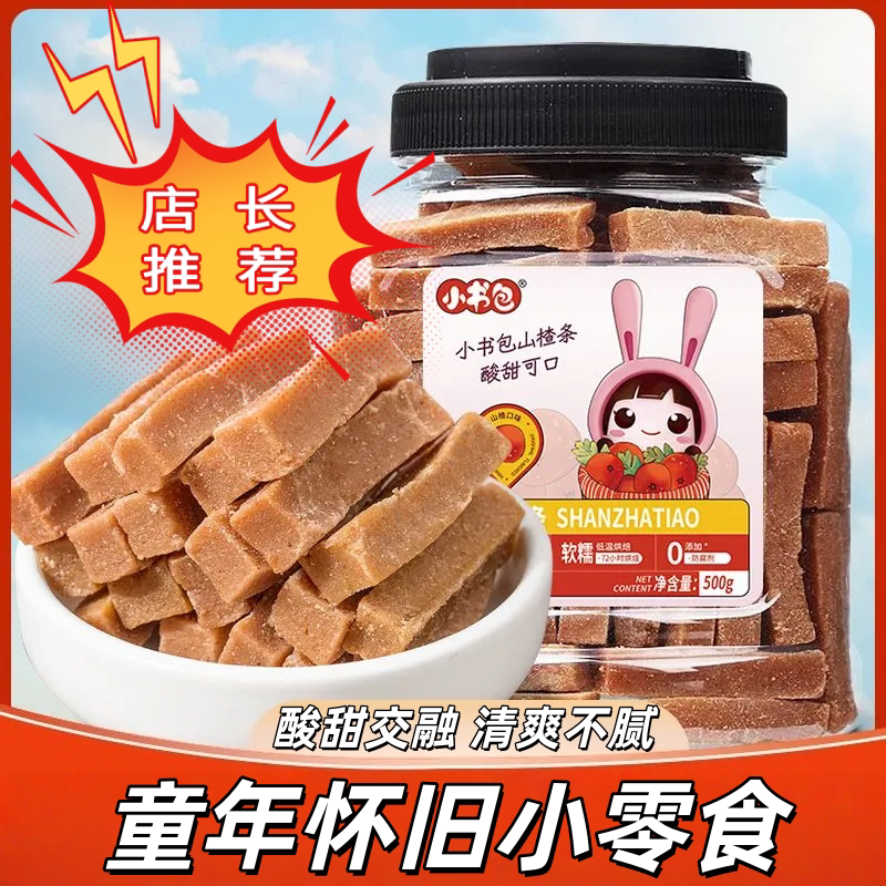 新鲜西梅酸甜山楂条罐装下午茶图片
