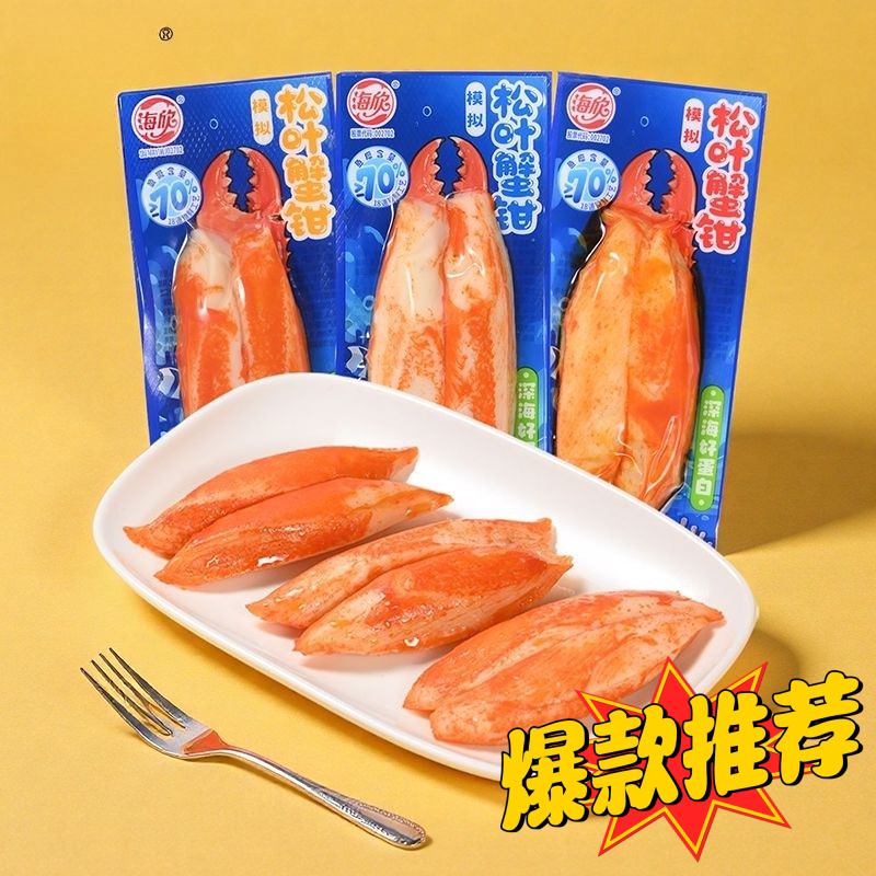 日期新鲜蟹柳蟹钳即食小零食