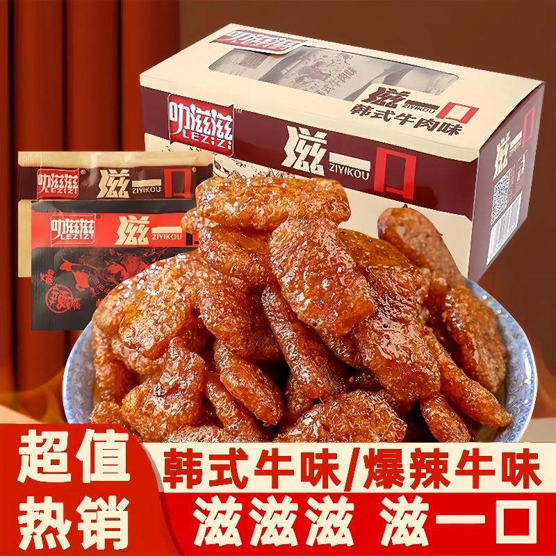 叻滋滋一口素牛肉辣条香菇肥牛8090后儿时怀旧小吃网红零食品年代