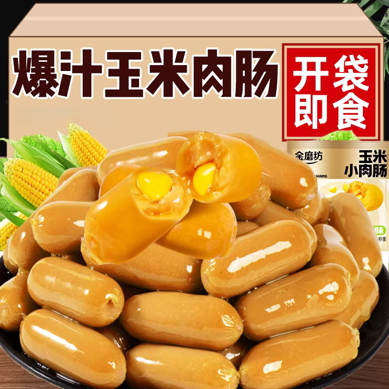 烤肠鸡肉QQ肠小包装解馋零食