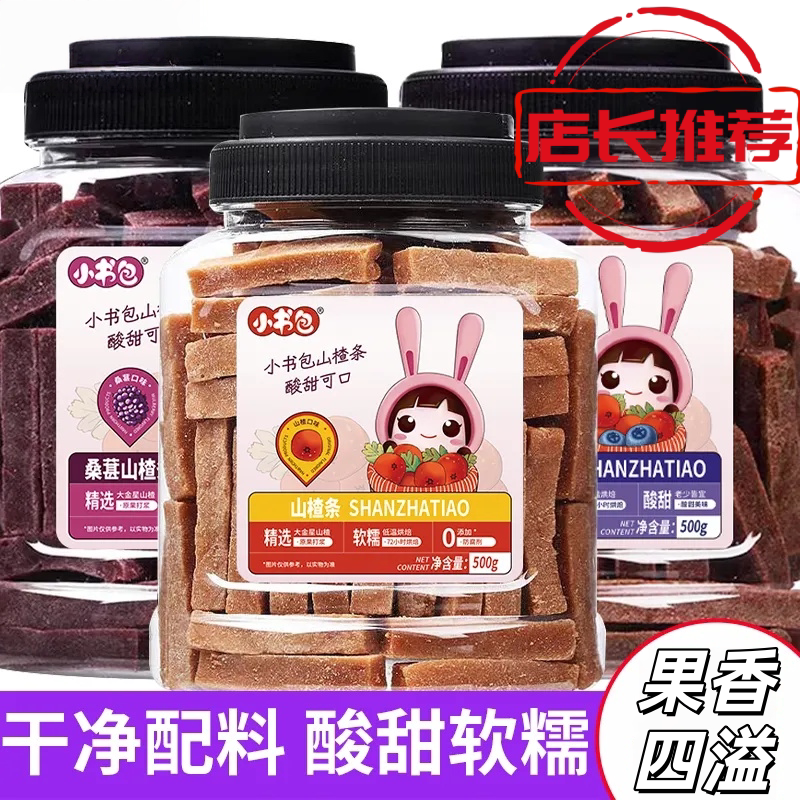 酸甜开胃山楂条罐装老少皆宜