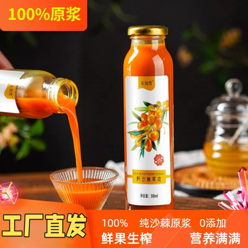 内蒙古小果野沙棘原浆300ml/瓶