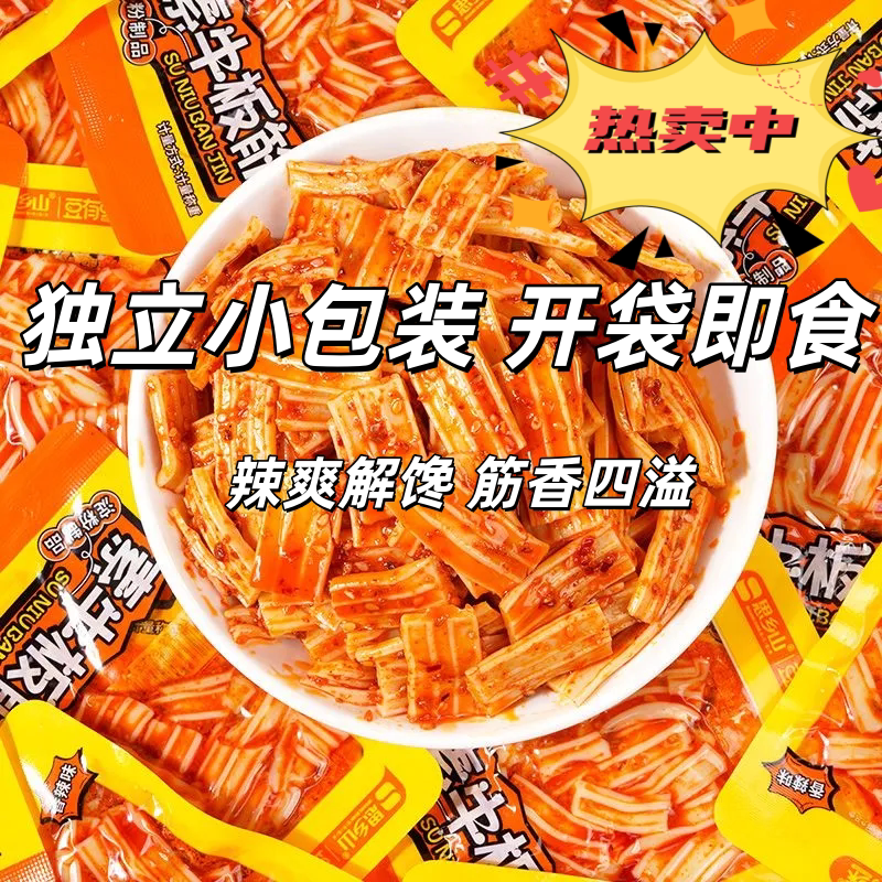网红香辣素牛板筋湖南风味辣条