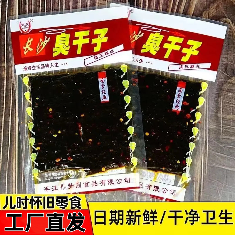 飞旺臭干子辣条湖南特产