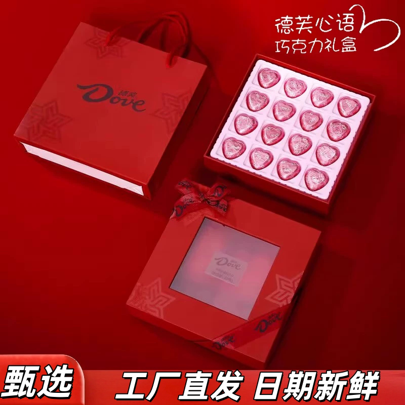 巧克力礼盒情人节结婚喜糖