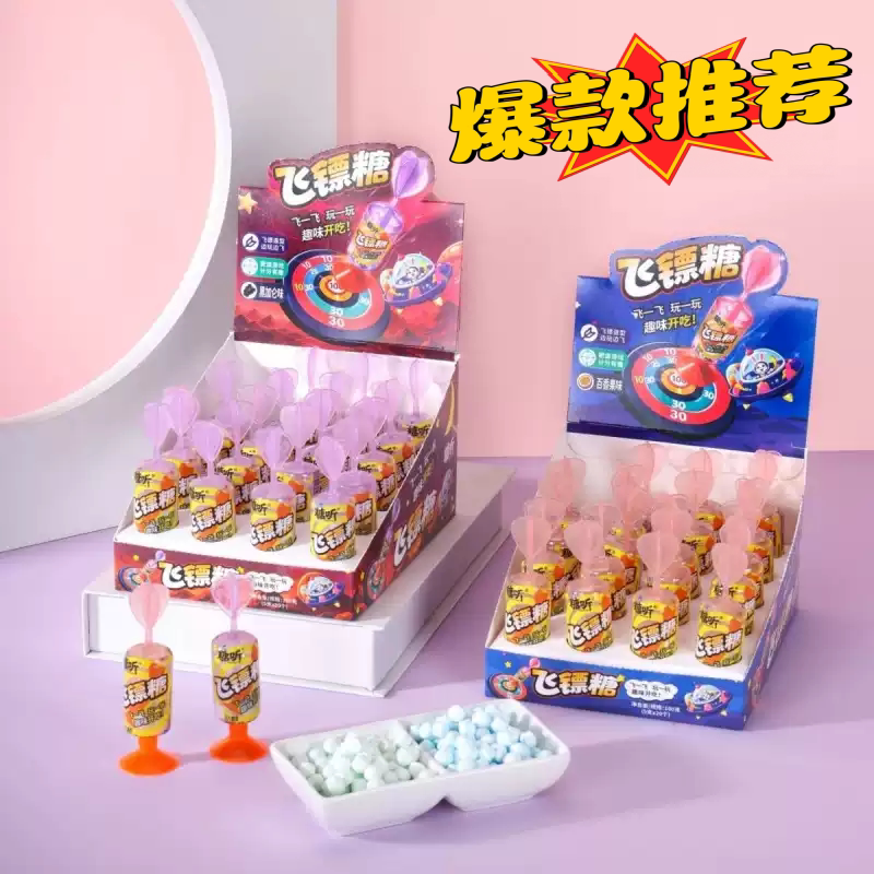 创意多口味可食用飞镖糖果