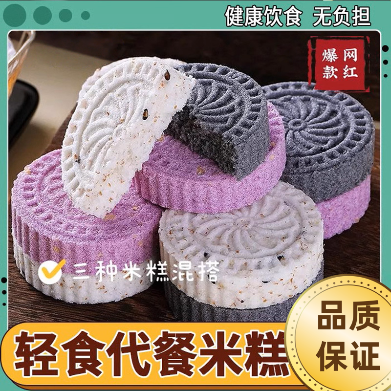 木糖醇全麦紫薯松软饱腹代餐五黑
