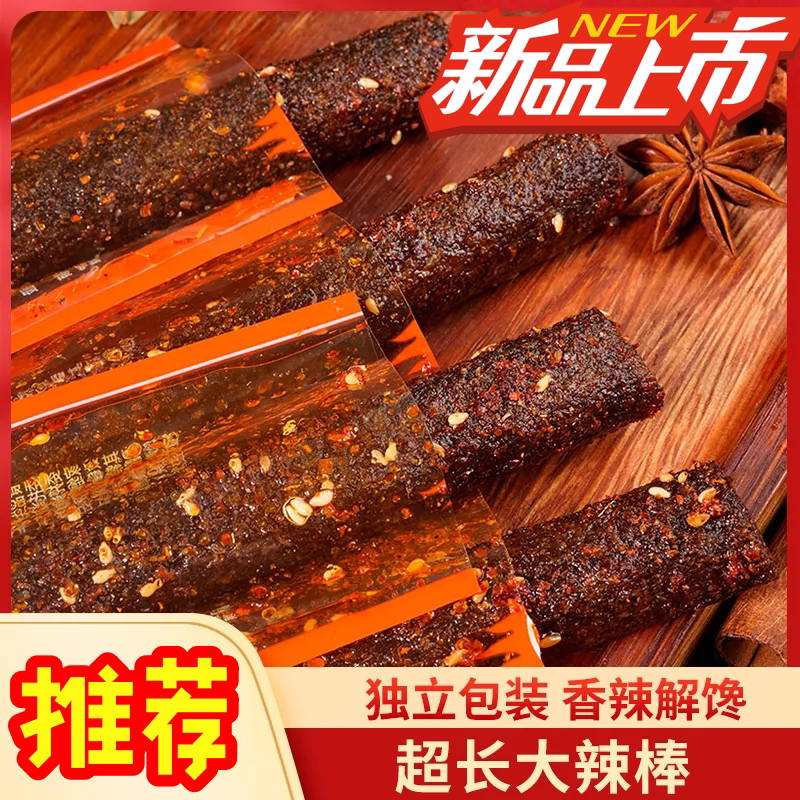 豆有味大辣棒超长辣条网红零食