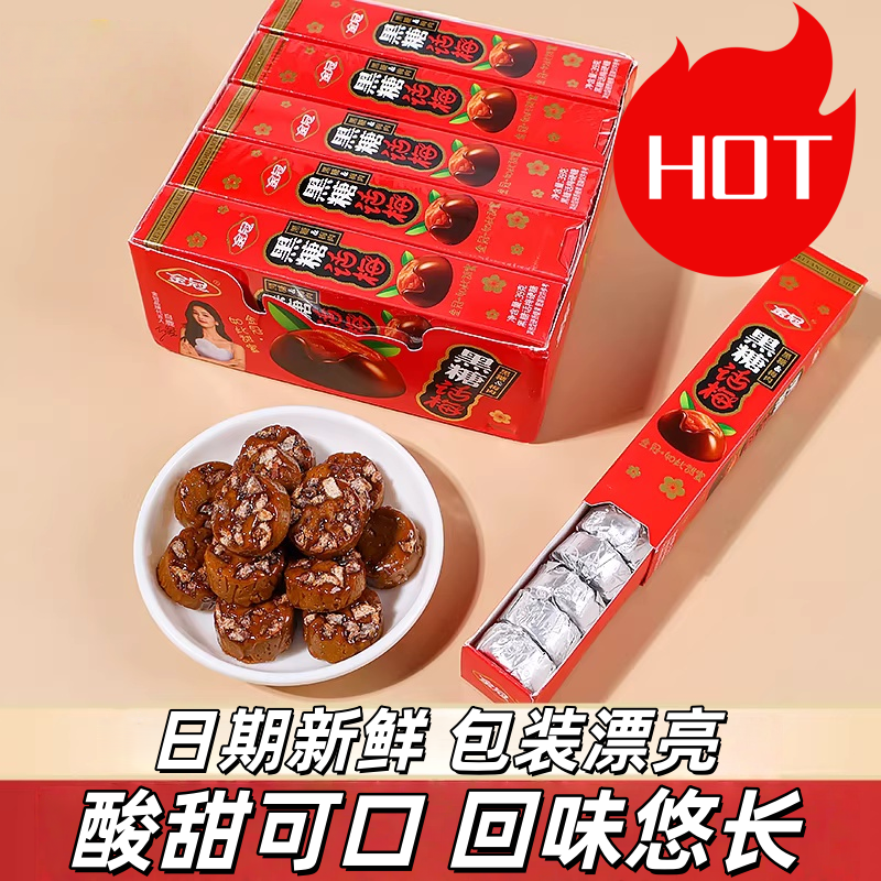 工厂直发黑糖话梅硬糖散装喜糖