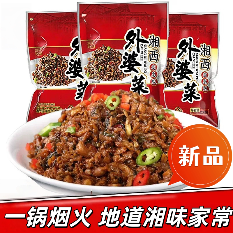 聪厨湘西外婆菜下饭午餐夜宵