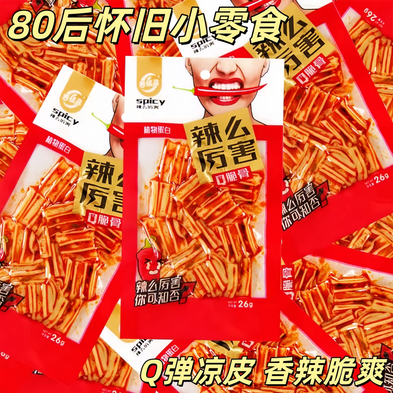 春福盈香辣麻辣豆干辣条零食