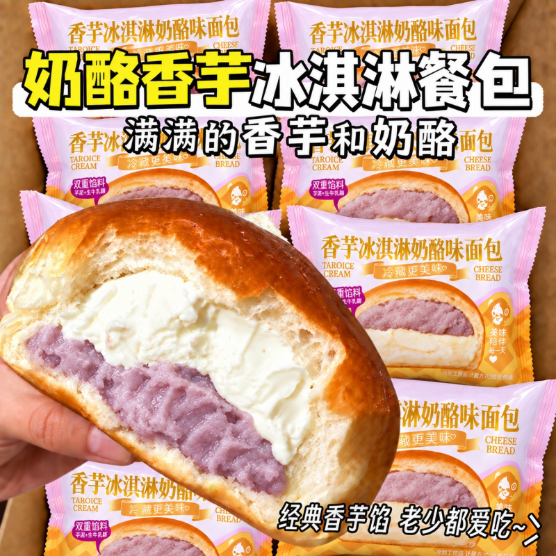 双口味爆馅奶酪面包糕点