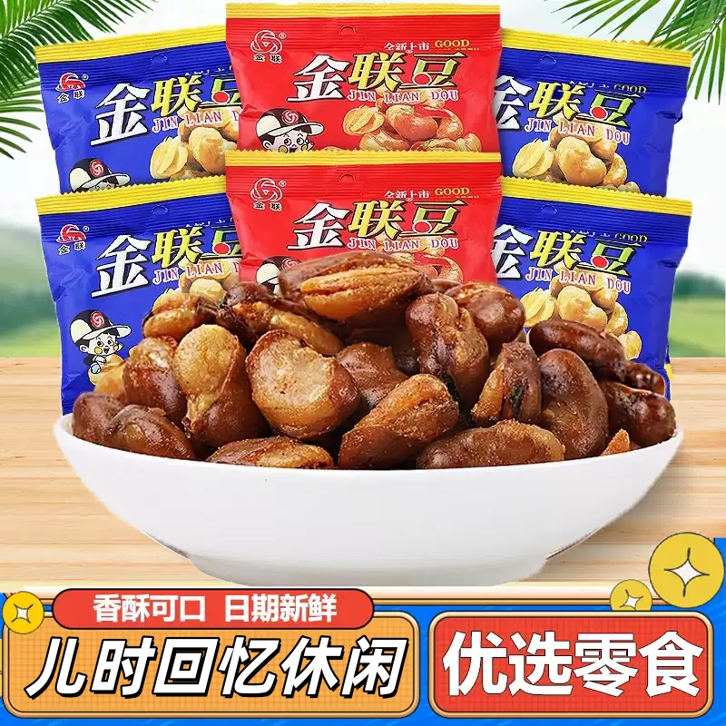 即食兰花豆牛肉味下酒解馋