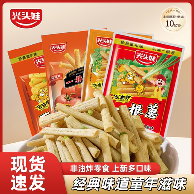 一根葱8090后怀旧儿时膨化薯片