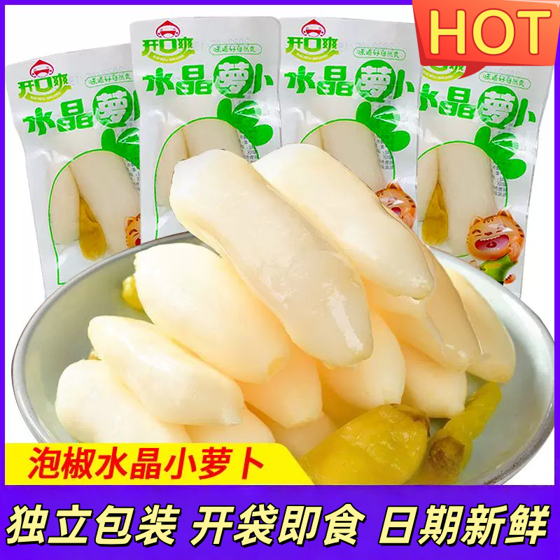 酸甜微辣山椒味带皮水晶小萝卜