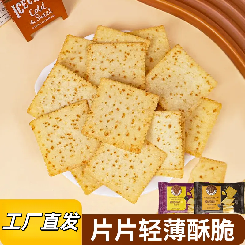 山姆多黑松露黑蒜薄脆饼干