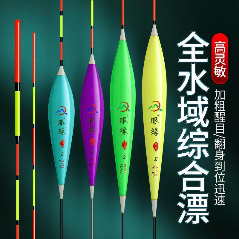 鱼漂浮漂鲫鱼鲤鱼混养加粗醒目抗风浪钓鱼用品大浮力纳米材质