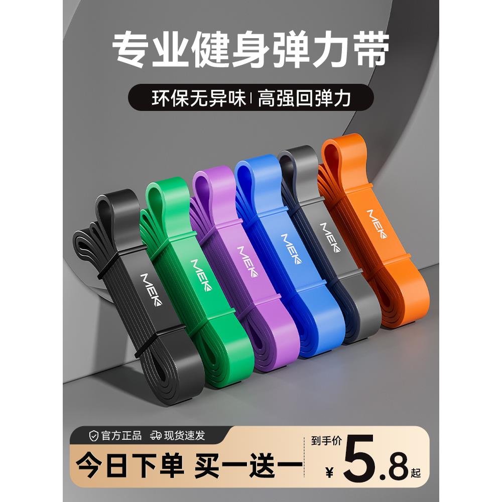 健身弹力带男女弹力绳阻力带练胸肌力量训练拉力带引体向上辅助带