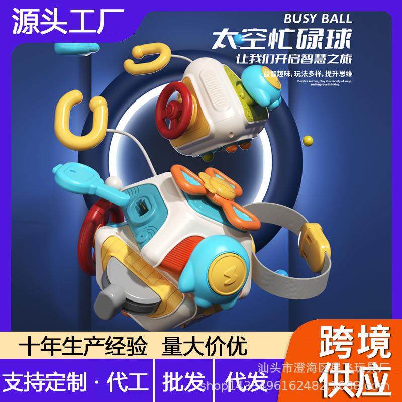 提高孩子智力的玩具太空忙碌球婴儿十面体多功能蒙氏安抚早教宝宝