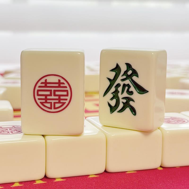 麻将新婚礼物手搓麻将牌家用备货好物结婚象牙色红色圆囍礼品麻将
