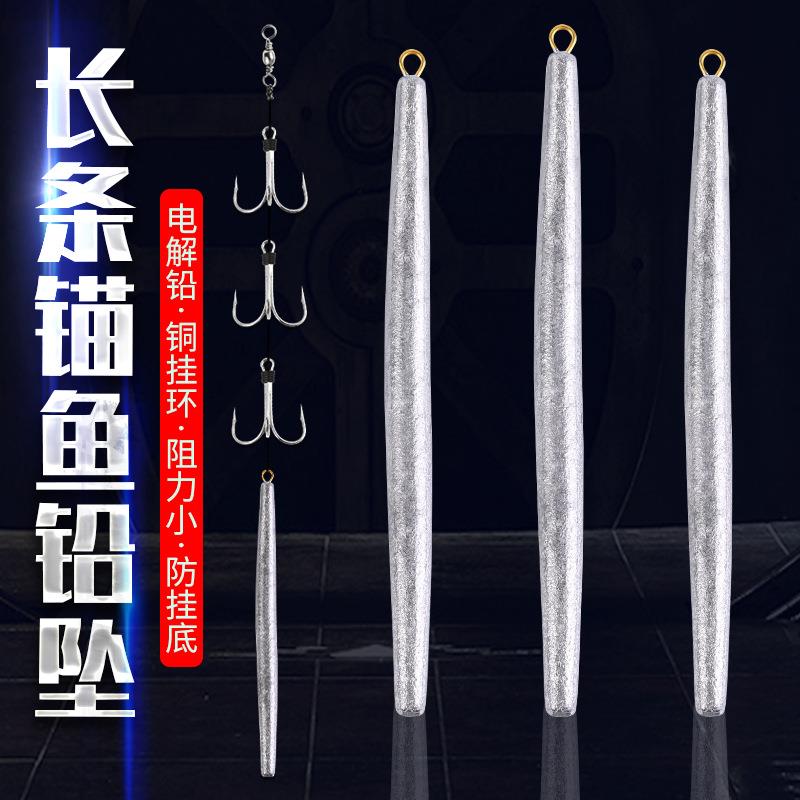 带环长条铅坠流线型渔网撒网铅坠低阻力锚鱼钓鱼铅坠锚鱼铅
