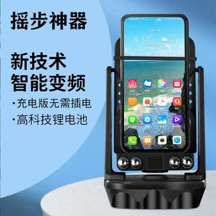摇步器手机刷步器运动步数计步器智能手表自动摇一摇静音充电