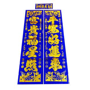 春节铜版纸烫金老人去世春联新年蓝色守孝思亲家用大门对联门贴
