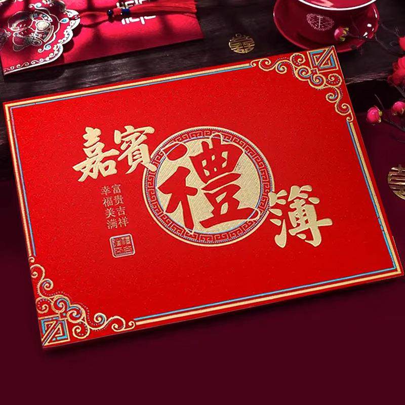 结婚签名册婚礼礼金记账本礼簿婚庆乔迁生日嘉宾礼薄签登记到礼单,节庆用品/礼品,陪嫁用品套装,淘宝优惠券,粉丝福利购,淘宝优惠卷