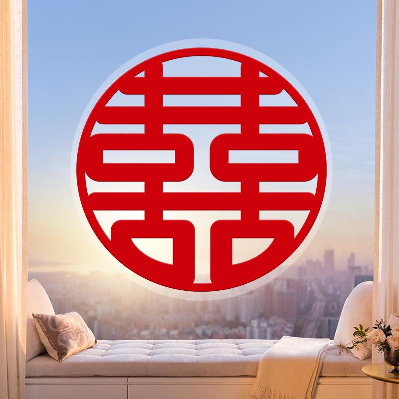 喜字结婚专用全套婚房装饰布置植绒喜字贴静电自粘玻璃门窗家具楼