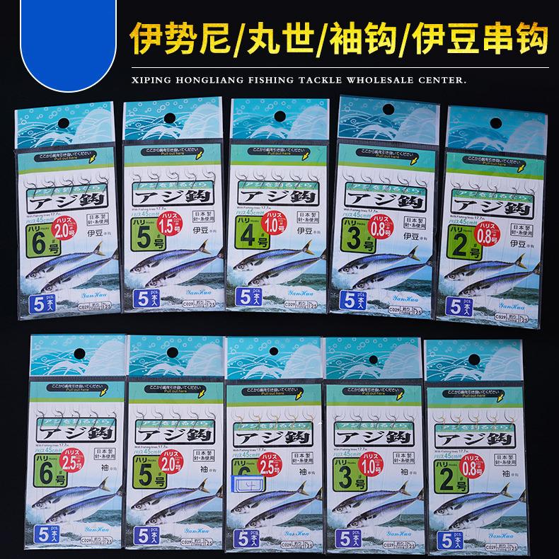 串钩仕挂胶丝5钩串钩丸世袖钩伊豆伊势尼T形串钩仕挂