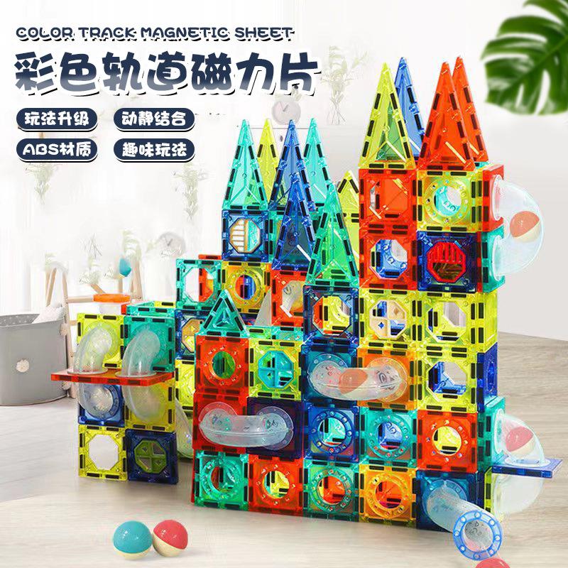 新款儿童2025玩具益智3到6岁大号彩窗磁力片儿童强磁玩具拼装管道