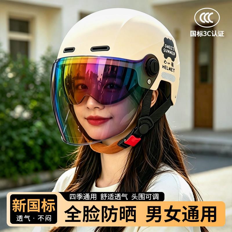 头盔女款2026新款超轻头盔3C认证头盔电动车女夏季防晒防紫外线20
