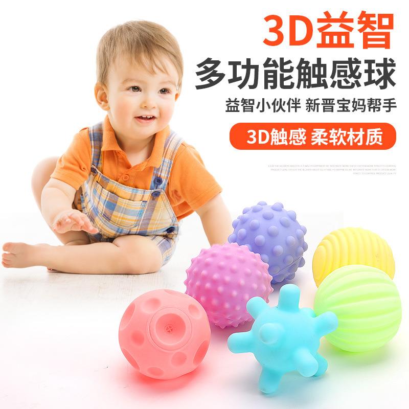 小孩玩具0到1岁0一岁1婴幼儿玩具益智软胶手抓球按摩抚触感知抓握