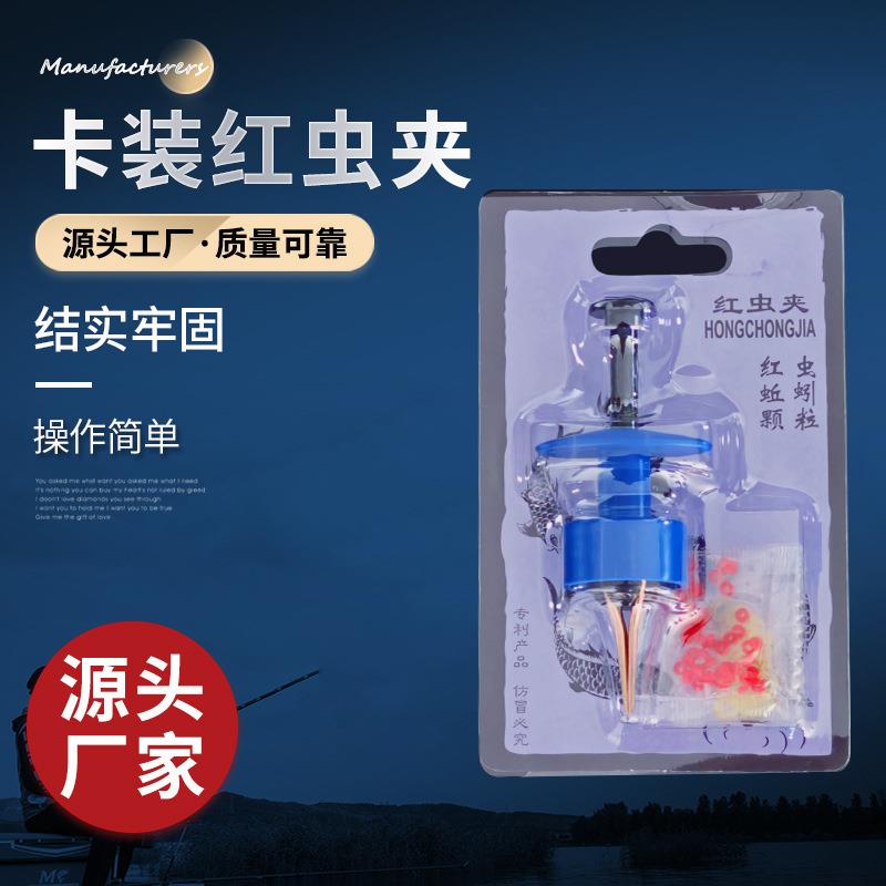 挂红虫上饵器皮筋蚯蚓活饵夹子快速捆绑器钓鱼配件用品鱼钩