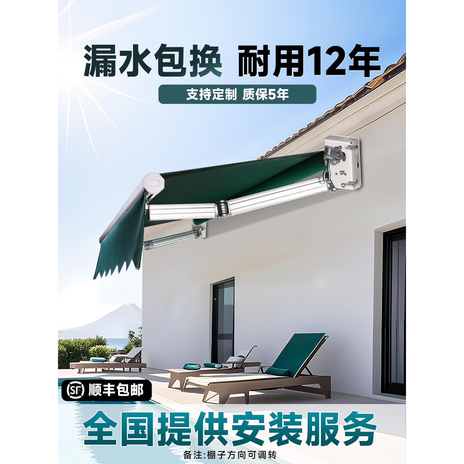 不违建伸缩雨棚门窗雨棚遮阳棚折叠伸缩式家用电动阳台遮阳伞收缩