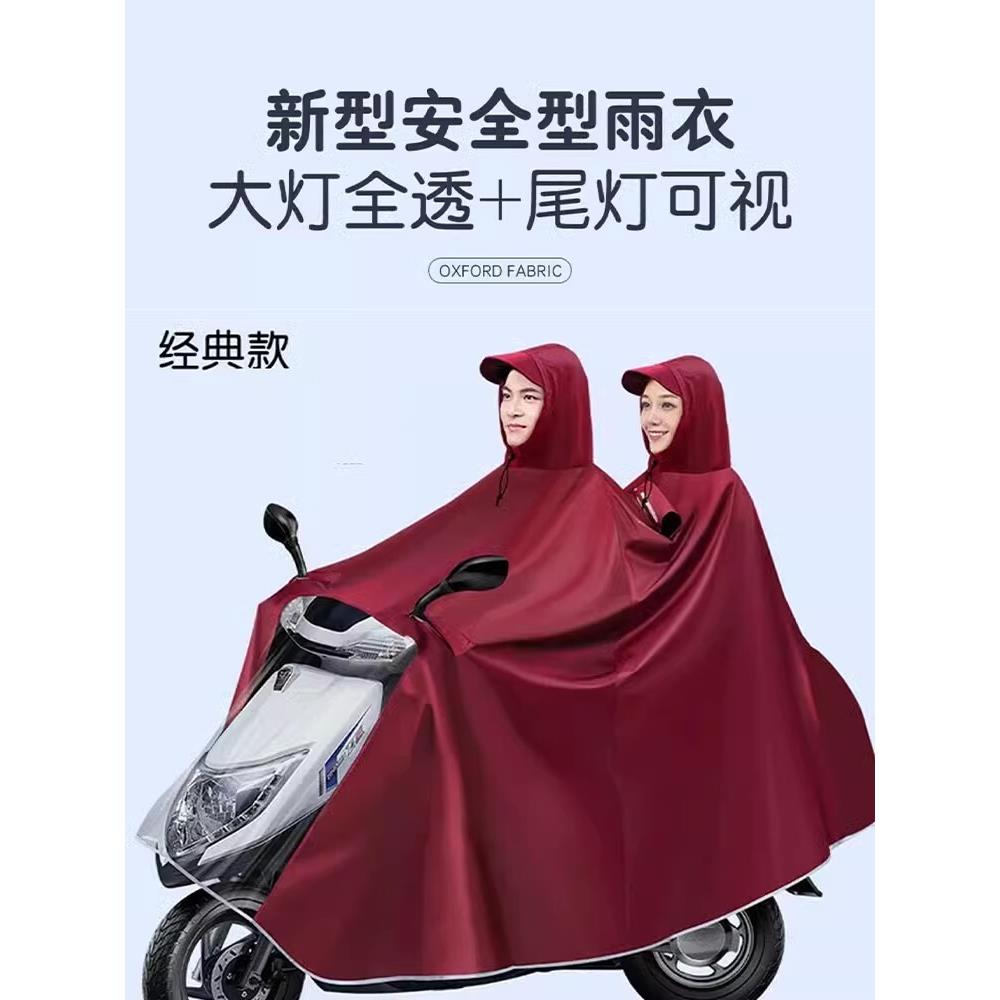 人车分离式雨衣电动车女款牛津布双人加大加厚摩托单人长款全身防图片