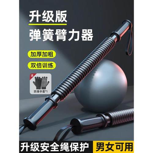 臂力器男士臂力棒弹簧臂力练手臂力量健身器材家用50公斤臂力器