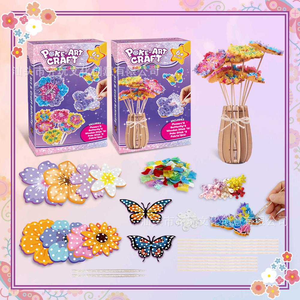 小女孩玩具4到6岁女童玩具8岁戳戳花艺术创意玩具儿童女孩diy手工