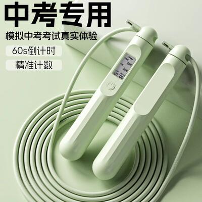 跳绳初中生中考专用标准款标准计数小学生初学体育考试倒计时钢丝