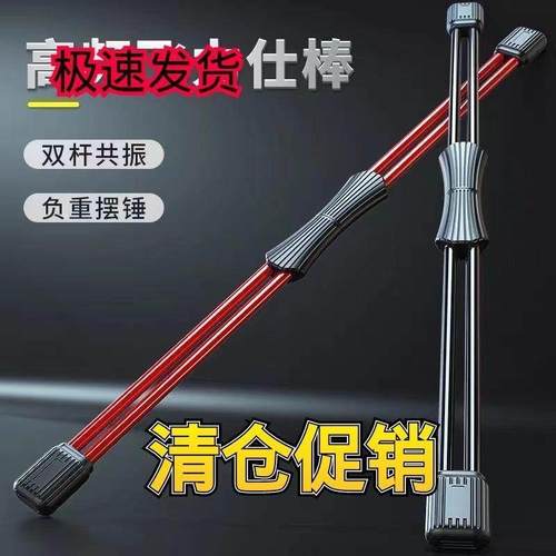 双杆弹力健身棒加强飞力士多功能训练棒运动震颤甩脂棒
