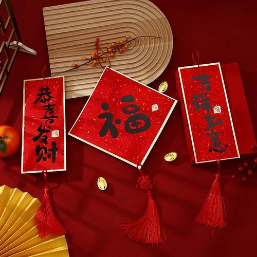 新款婚庆用品婚礼婚房装饰布置新年乔迁新居吊卡套装挂件