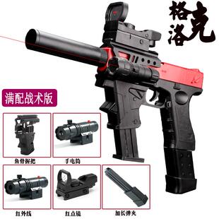 高质量玩具枪10岁以上格洛克抛壳软弹枪M1911子弹仿真男孩玩具下
