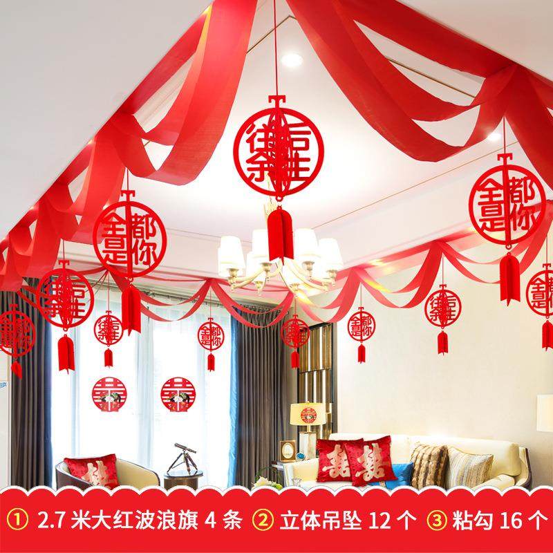 网红婚房布置客厅拉花结婚装饰波浪旗创意浪漫婚庆用品三层三段,节庆用品/礼品,陪嫁用品套装,淘宝优惠券,粉丝福利购,淘宝优惠卷