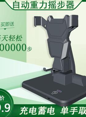 摇步器刷步数神器全自动手机平安趣步数摇摆可充电静音调速摇步机
