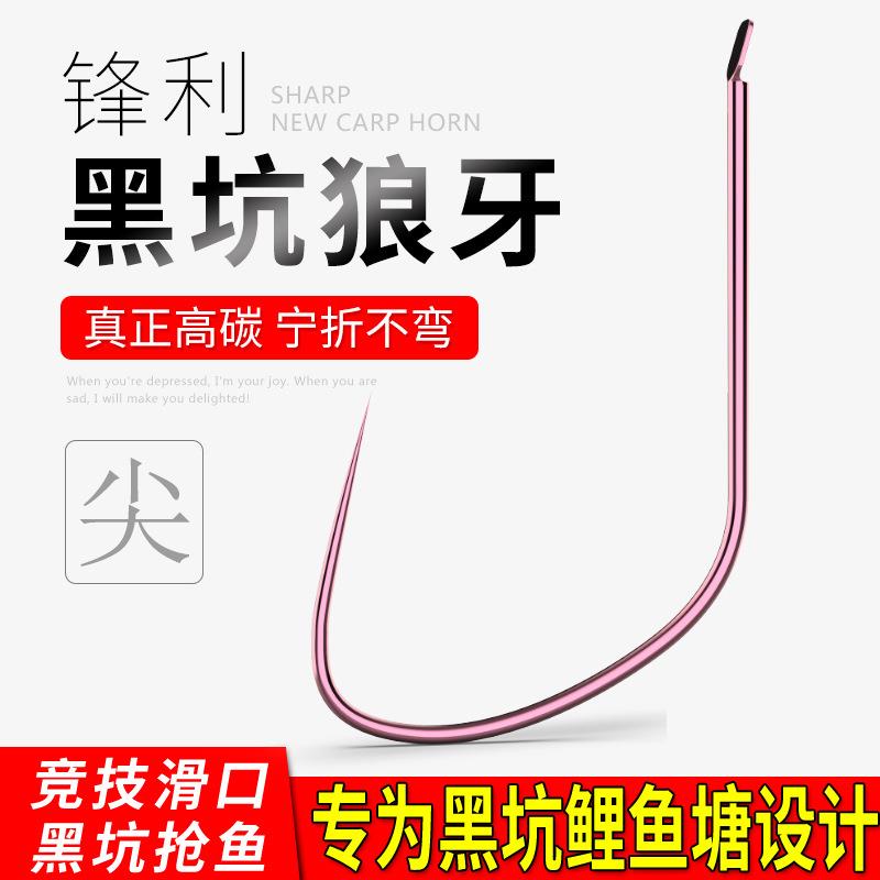 竞技狼牙鱼钩新型改良鲤角钩无倒刺细条黑坑专用鲤鱼钩钓鱼勾