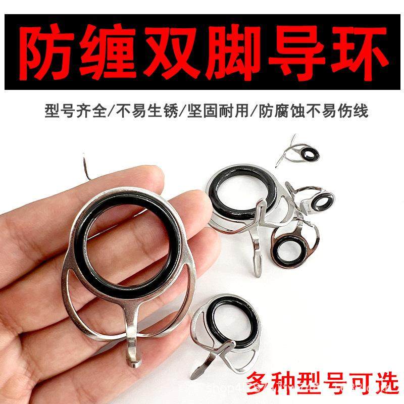 大号导环筏竿路亚双脚导环过线环导眼鱼竿改装陶瓷导线环DIY配件