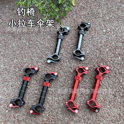 万向钓椅伞架固定器钓鱼伞支架配件多功能连接器欧式钓椅通用垂钓