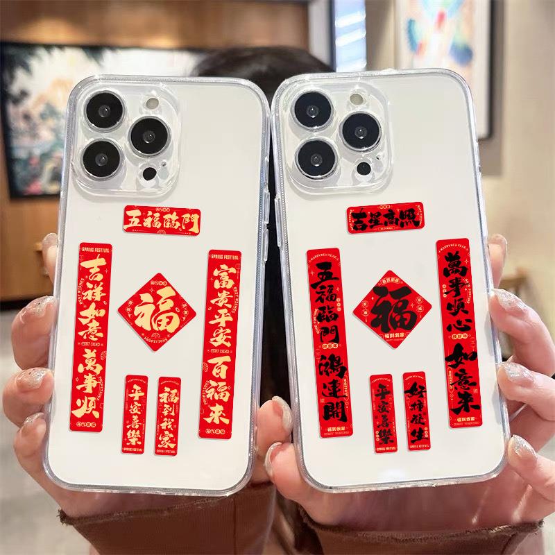 2026新款手机壳迷你小对联新年创意卡通手机贴纸马年春节新年装饰