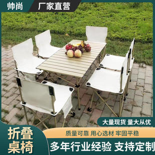 折叠蛋卷桌春游露营桌椅户外露台庭院室外套装 野营桌便携式 桌
