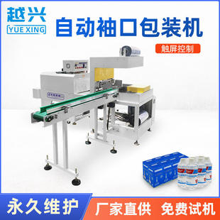 组合产品热收缩包装 飞越智能全自动叠层式 机矿泉水瓶包膜机
